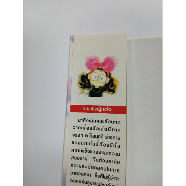 BEAUTIFUL 4 (เล่มจบ) **รบกวนเลื่อนดูสภาพหนังสือก่อนการสั่งซื้อ**